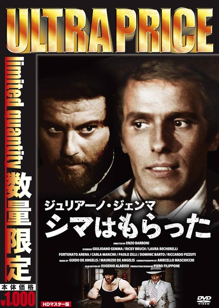 ジュリアーノ・ジェンマ くたばれカポネ HDマスター版 [DVD] w17b8b5 ジュリアーノ・ジェンマ くたばれカポネ HDマスター版 [DVD] w17b8b5